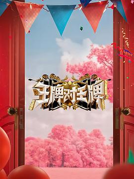 八哥最新