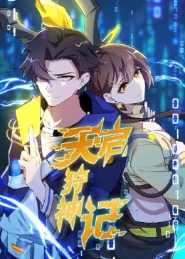 机器处女完整版