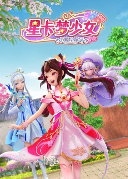 江山美人插曲